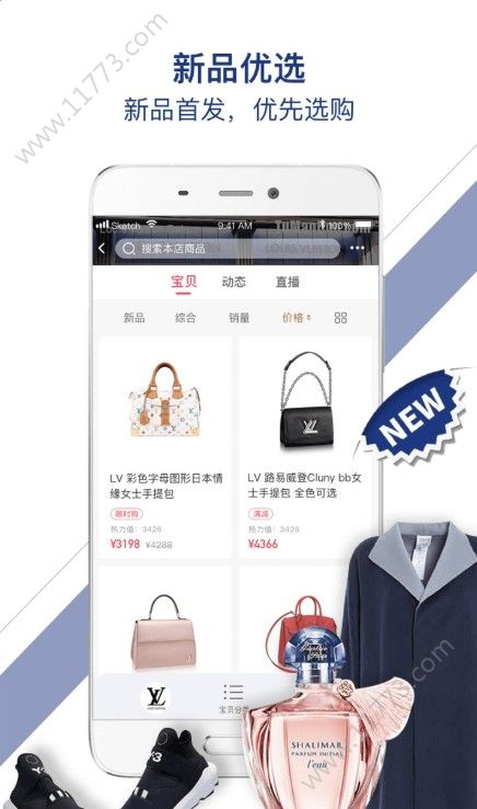 缤市商城app官网版下载图片1