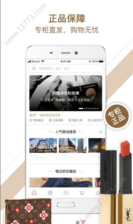 缤市商城app