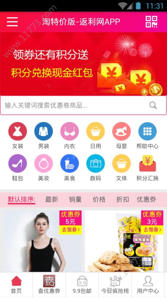 蒙推app