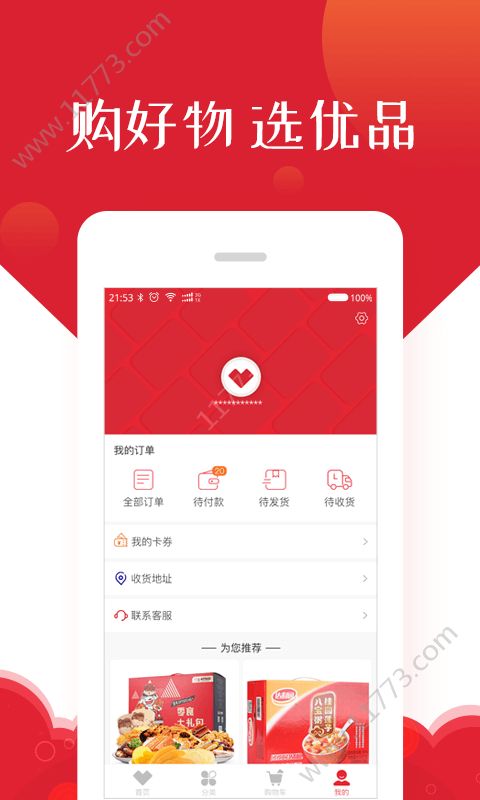 小银优品app官网版下载图片1