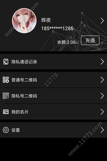 呼云app