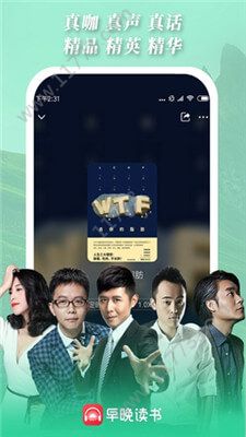 早晚读书app