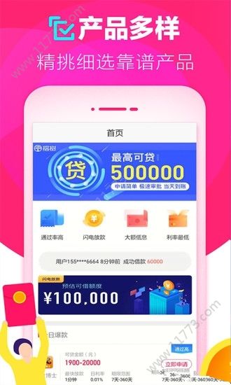 八宝盆借款app
