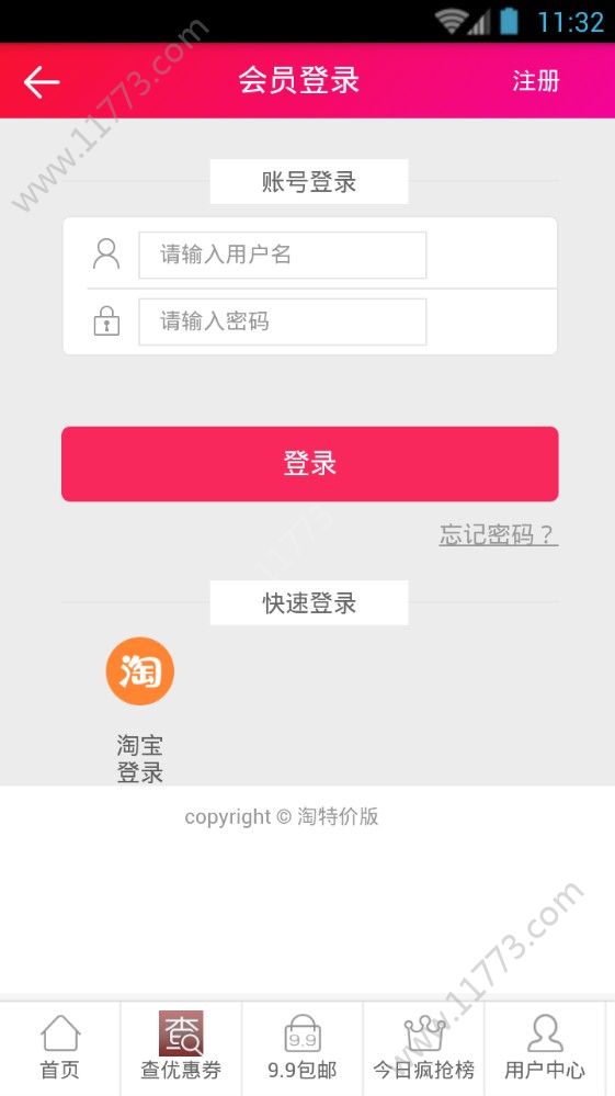 蒙推app