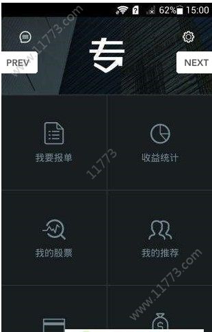 盈股在线app