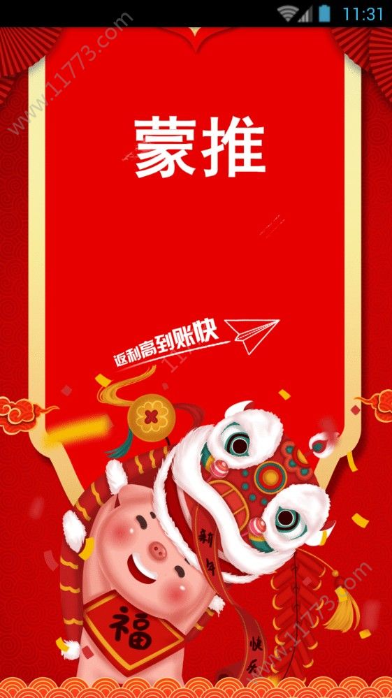 蒙推app