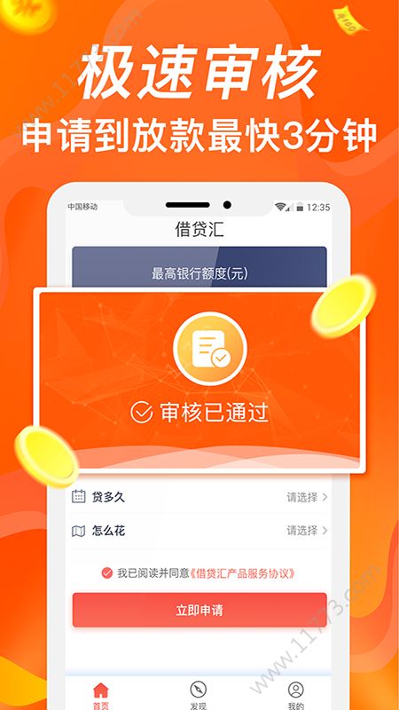 太上皇借款app
