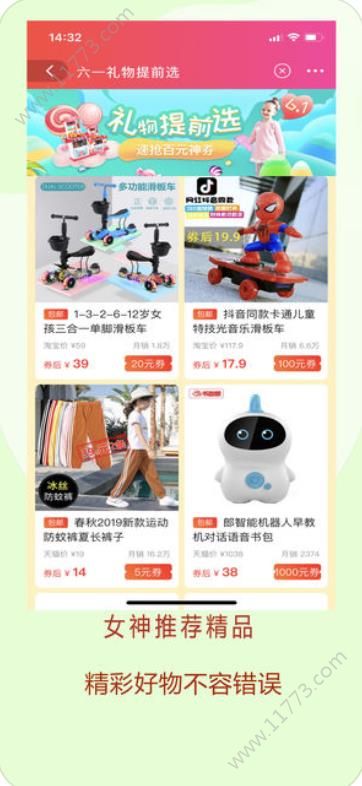 米粒联盟app