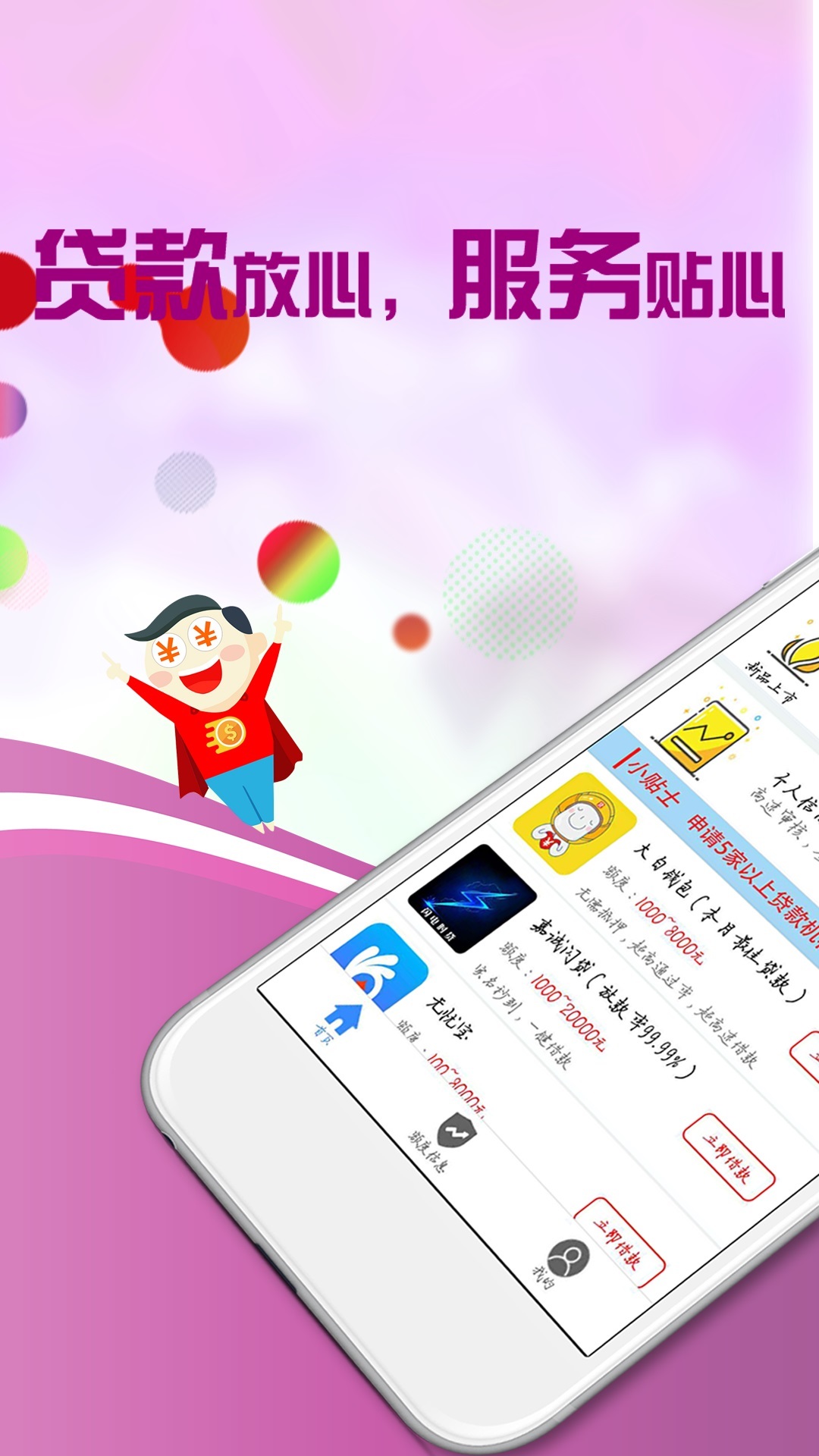 富二代派钱app