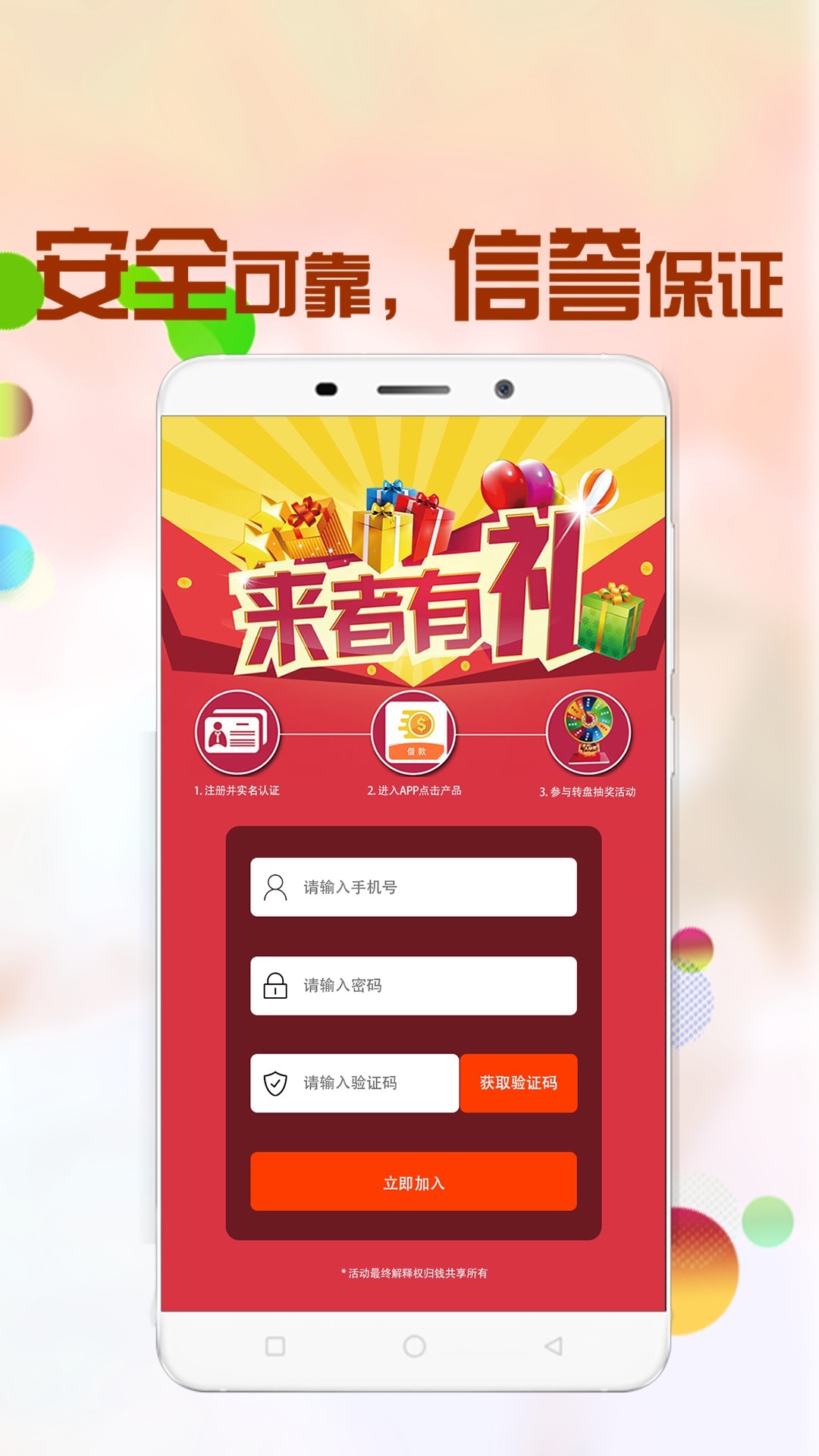 富二代派钱app