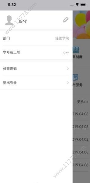 平安浙工商app官方最新版下载图片1