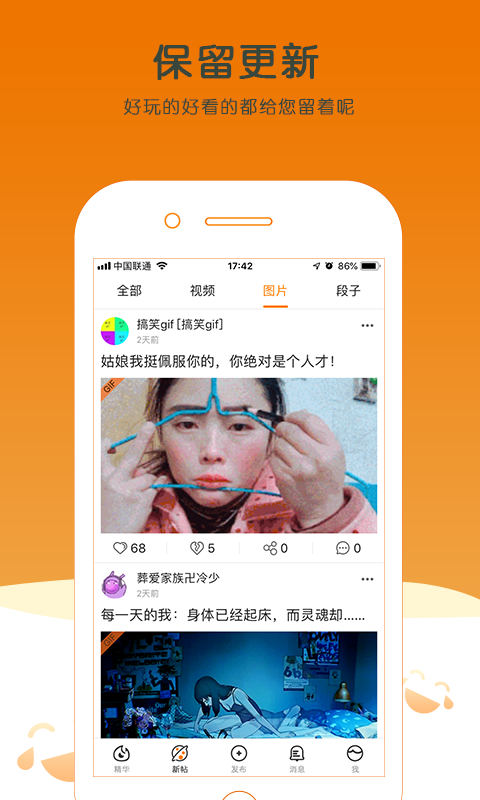小猫段子手app