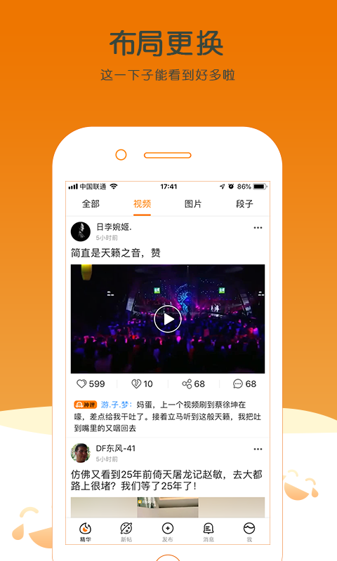 小猫段子手app