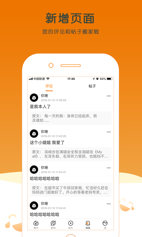 小猫段子手app