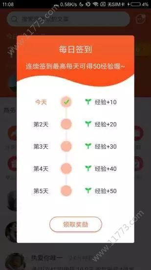 全球看点app