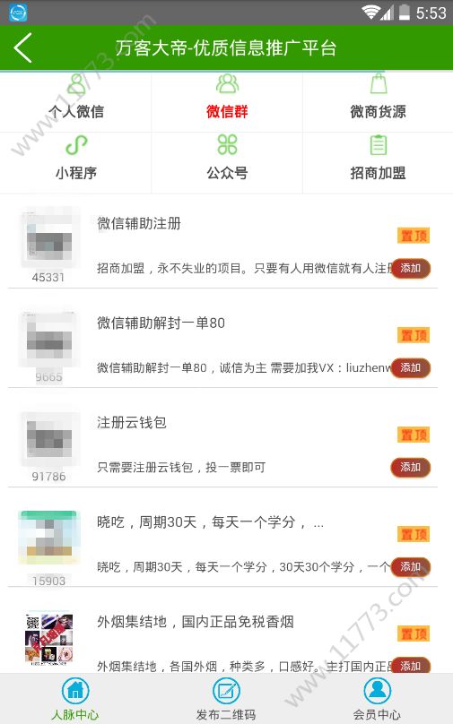 万客大帝app