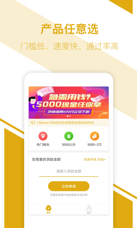 今银花app