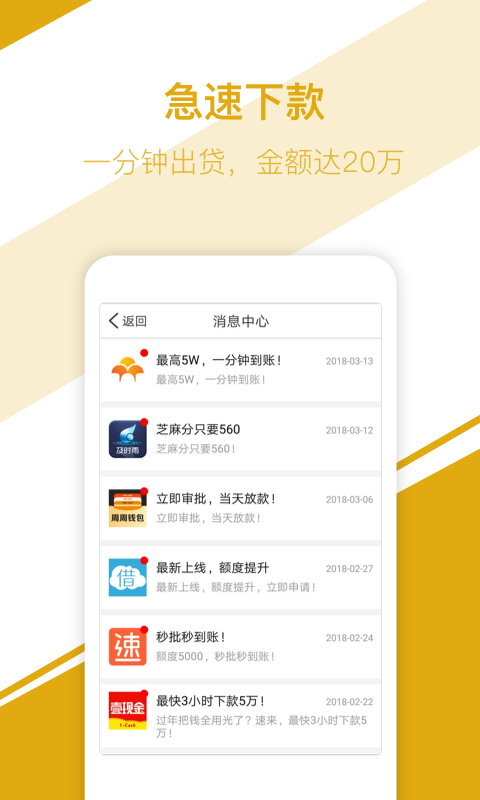 今银花app
