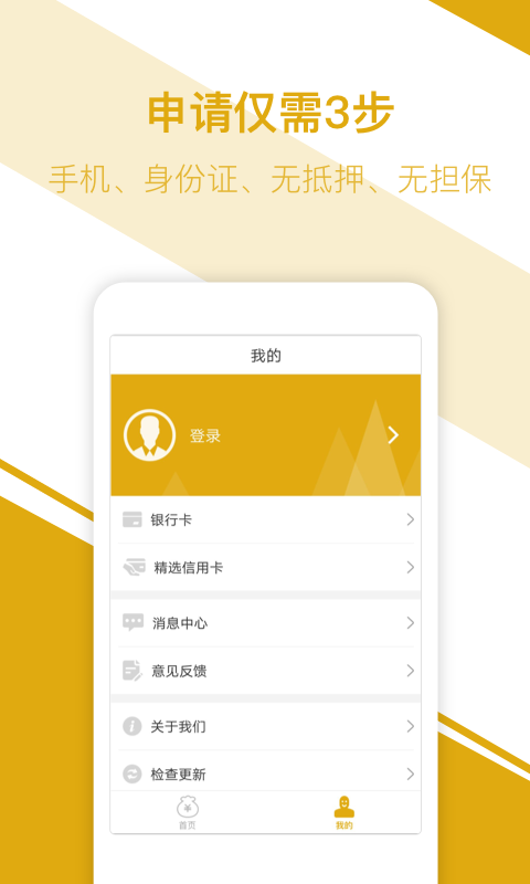 今银花app