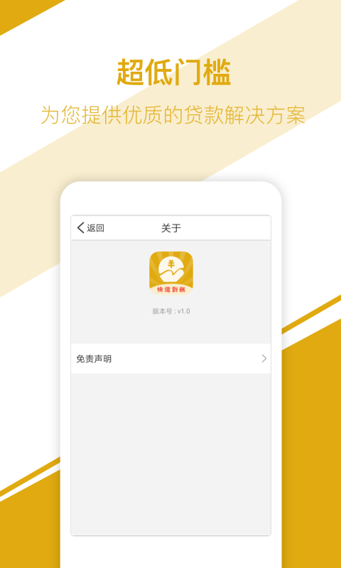 今银花贷款app手机版下载图片1