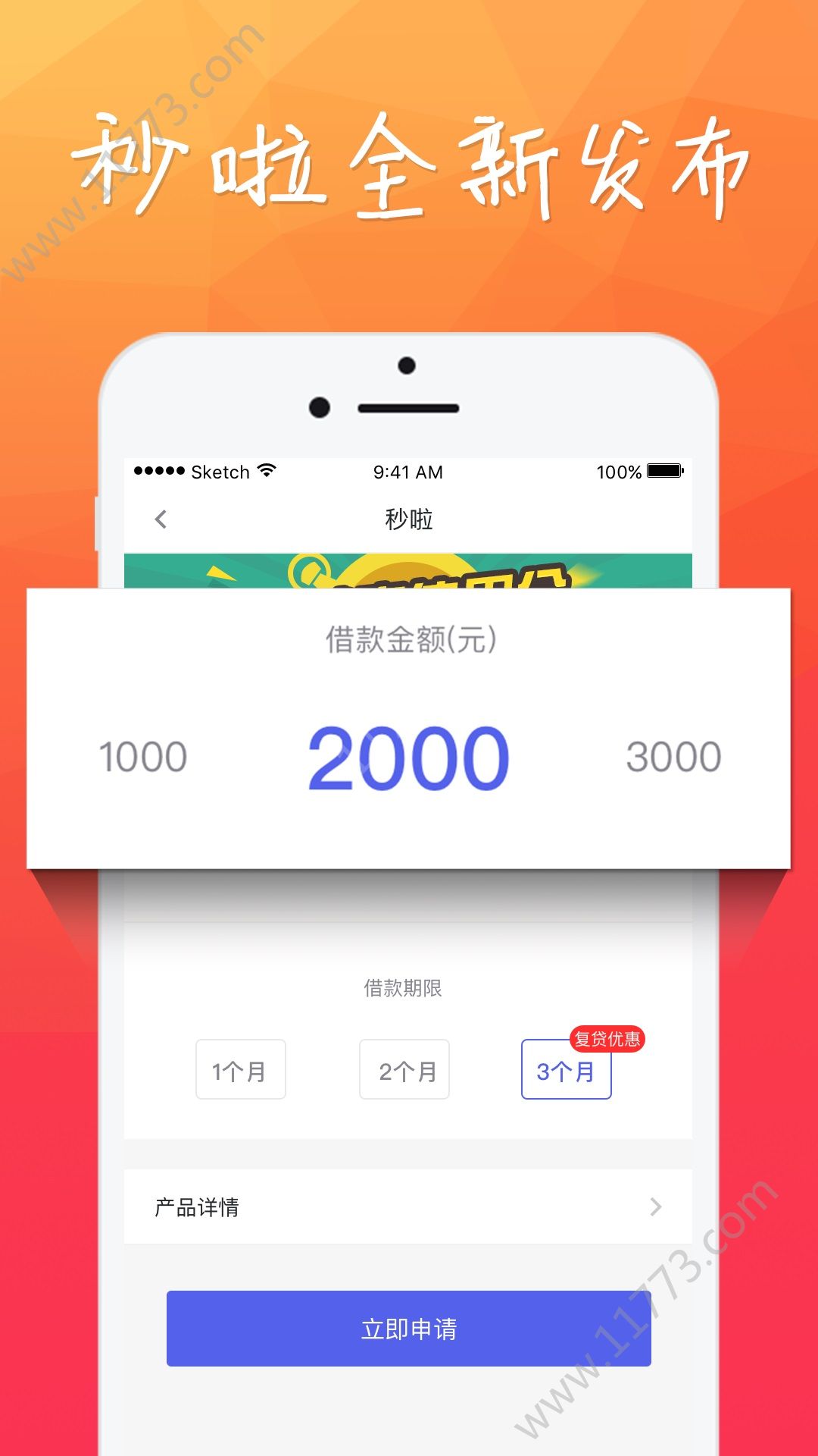 大丞相贷款app