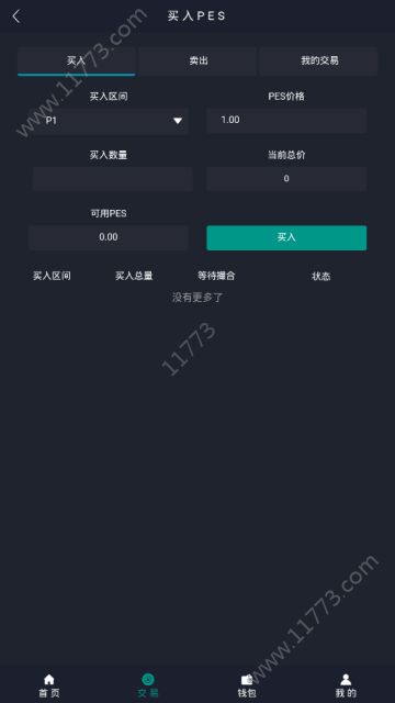 pes挖矿app