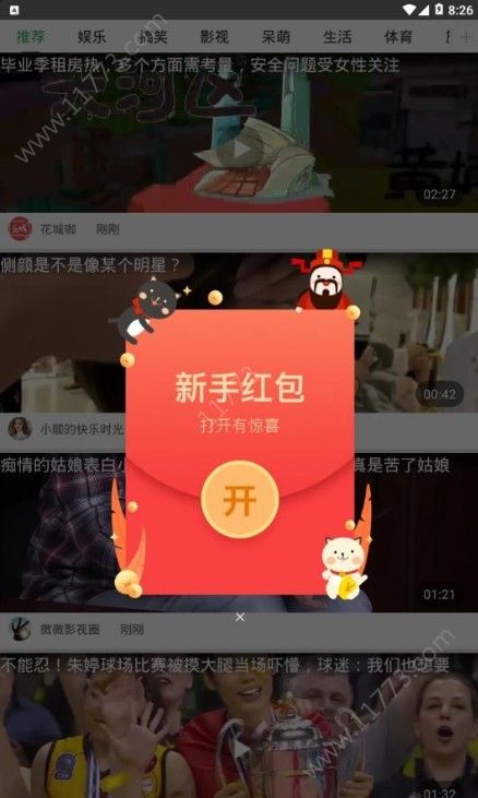 赚钱淘看点app