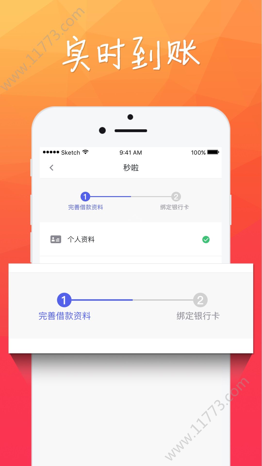 大丞相贷款app