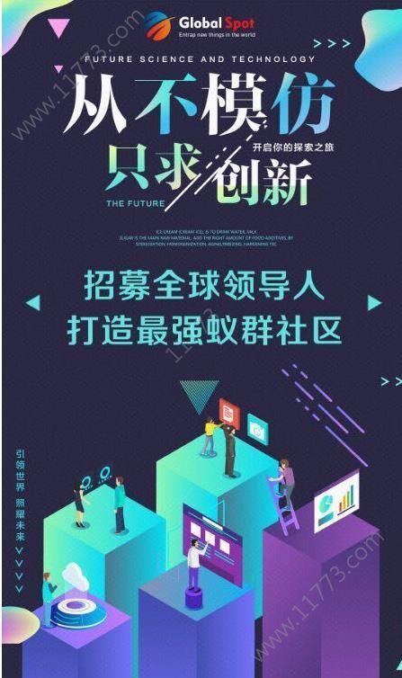 全球看点gsb官方手机版app下载图片1