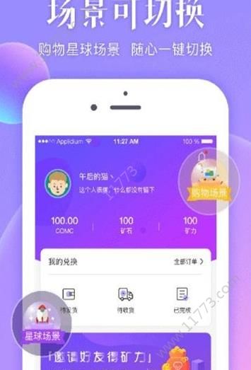 链优品商城app