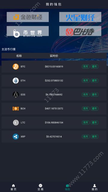 pes挖矿app手机官方版下载图片1