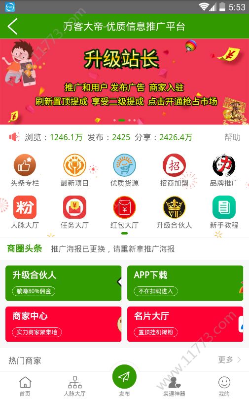 万客大帝app官方版下载图片1
