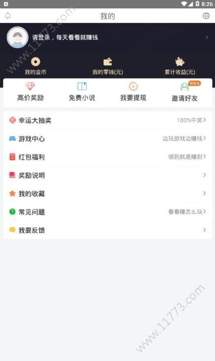 赚钱淘看点app