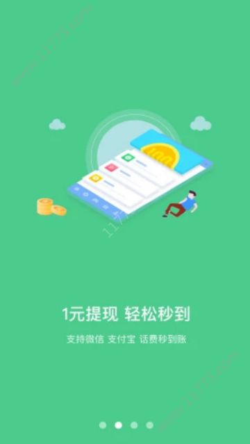 净大师app