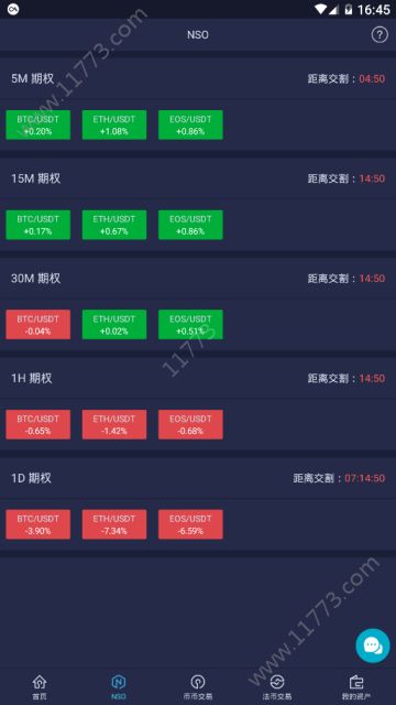 Taotao交易所app官方手机版下载图片1