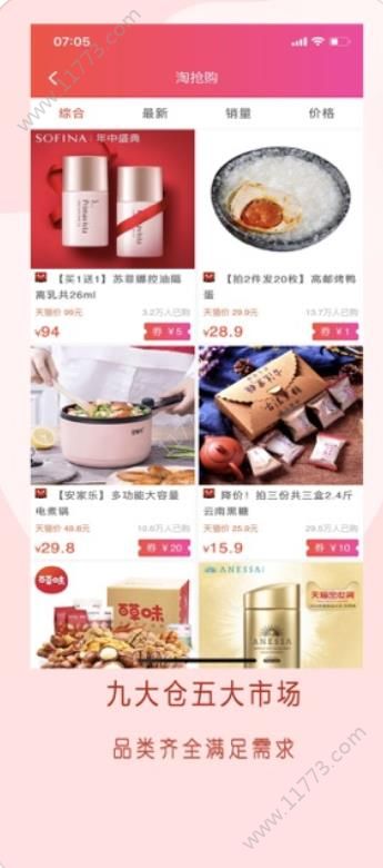 米粒联盟app