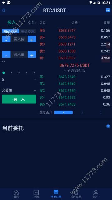 Hebiex合币交易所app下载图片1