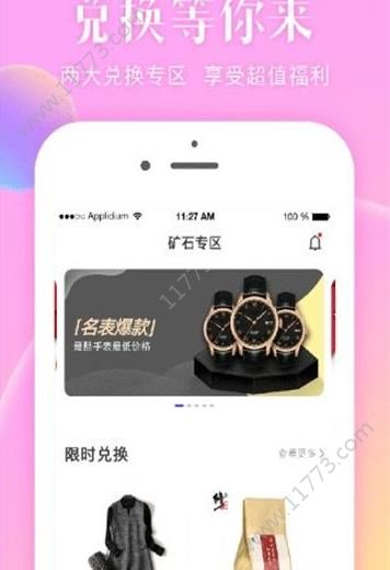链优品商城app