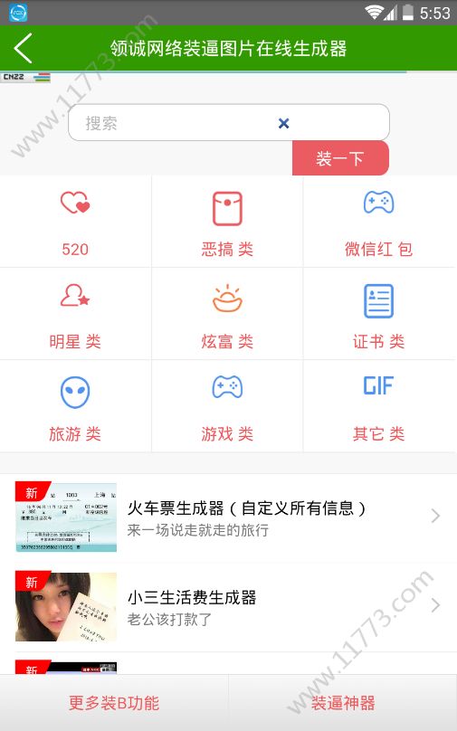 万客大帝app