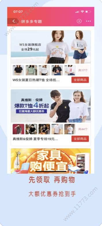 米粒联盟app