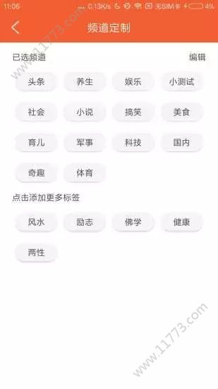 全球看点app