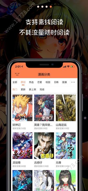 米读漫画app