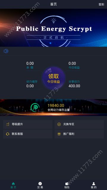 pes挖矿app