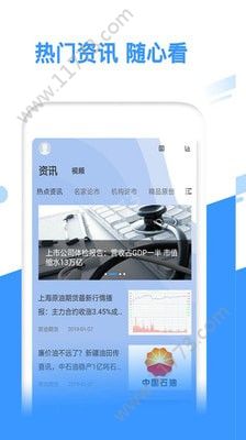 期货配资网app