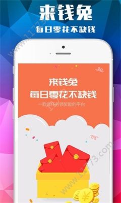 钱兔试玩app