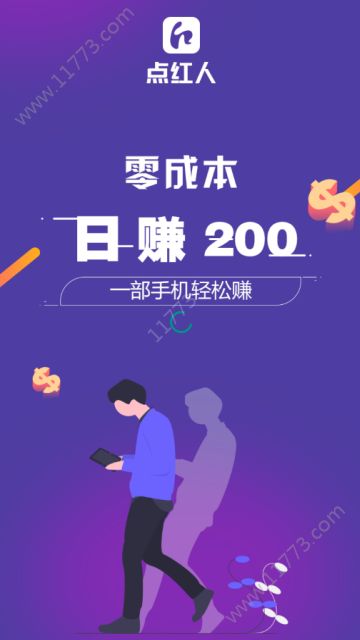 点红人app