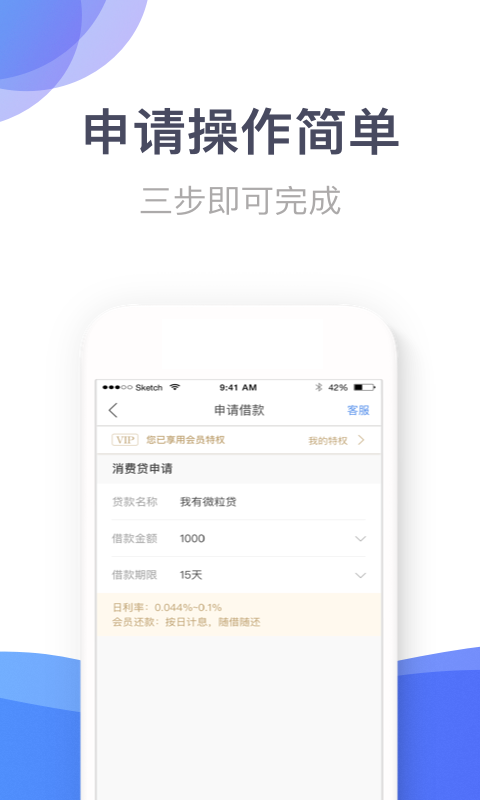 樱桃贷app