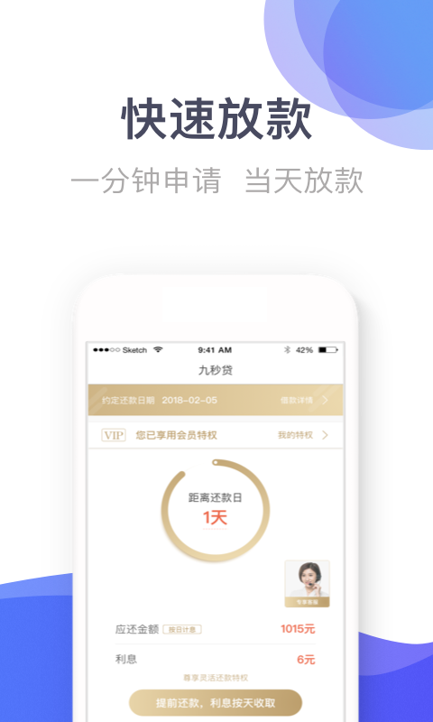 贷款大师樱桃贷入口app最新版下载图片1