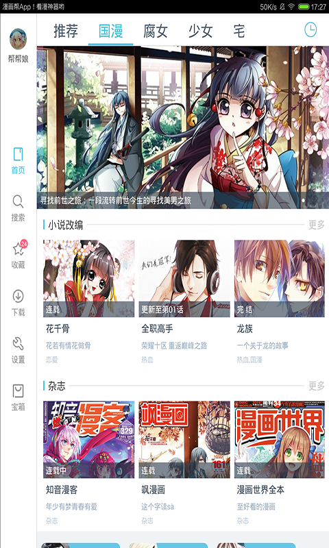 漫小韩app