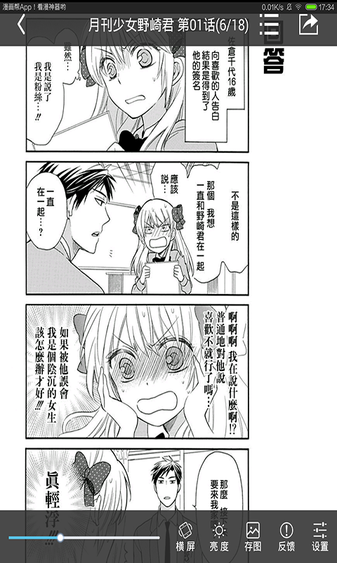 漫小韩app